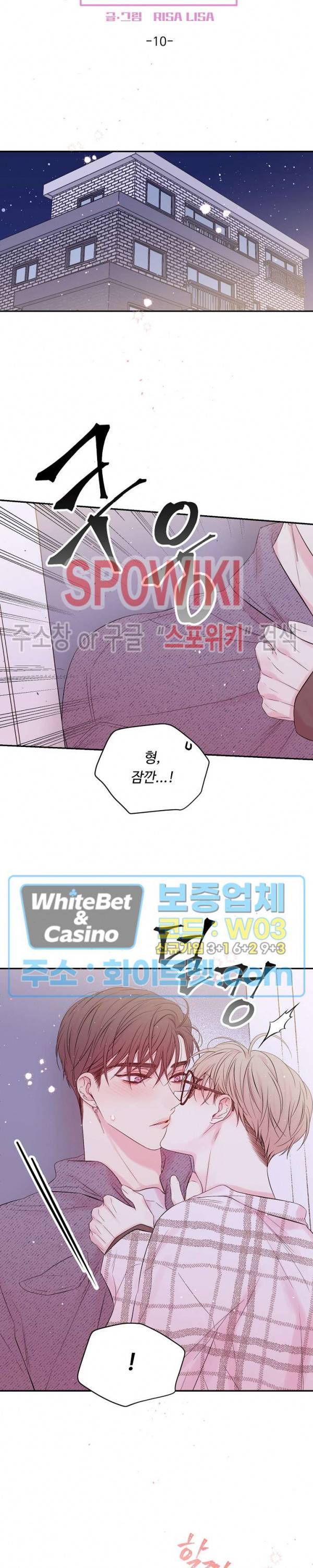 인 마이 클로젯 시즌3 외전 10화 4