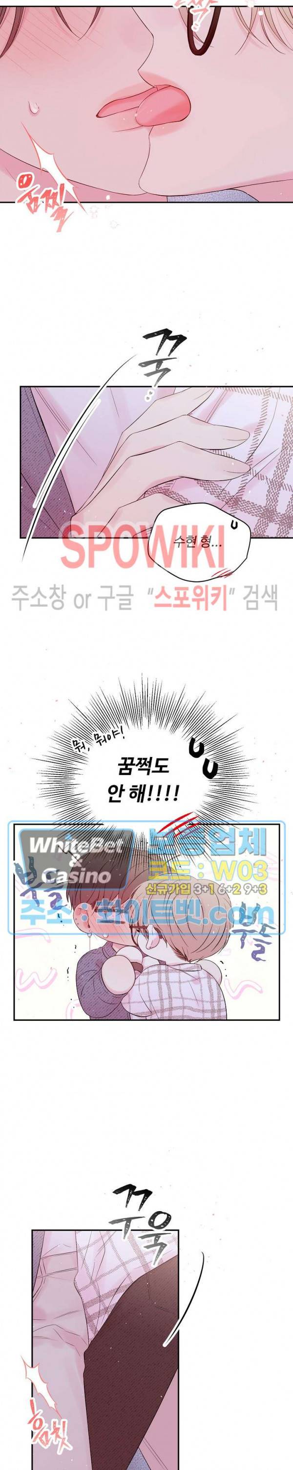 인 마이 클로젯 시즌3 외전 10화 5
