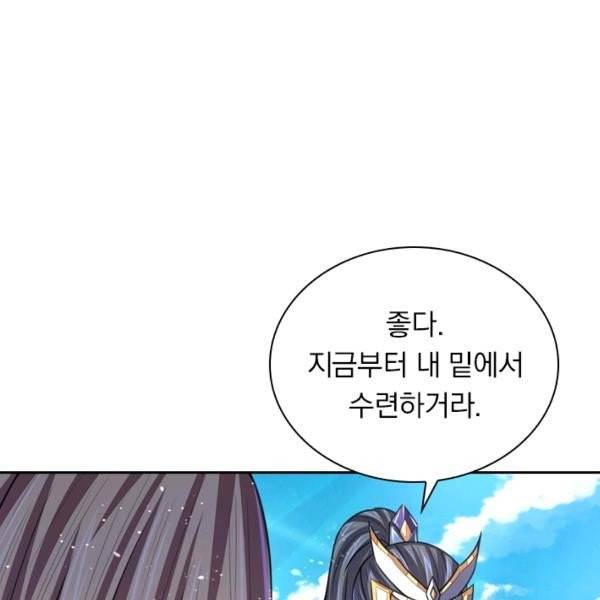 신무천존 28화 1