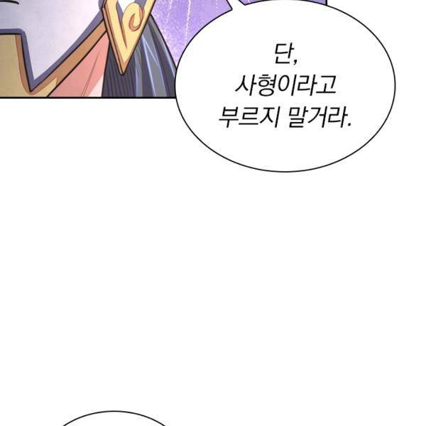 신무천존 28화 4