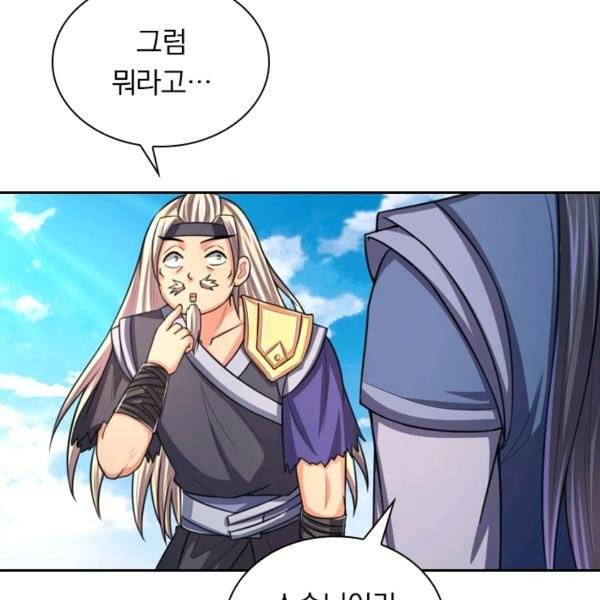 신무천존 28화 5
