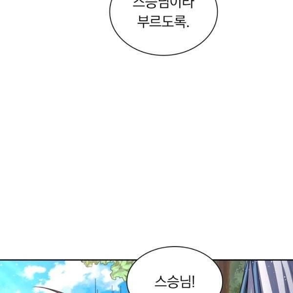신무천존 28화 6