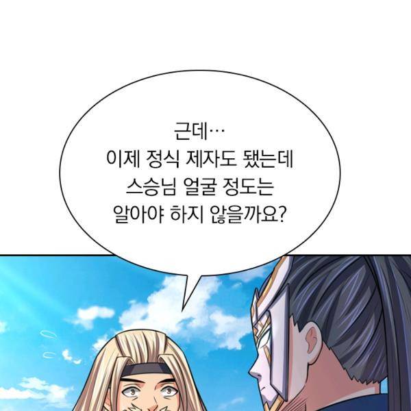 신무천존 28화 10