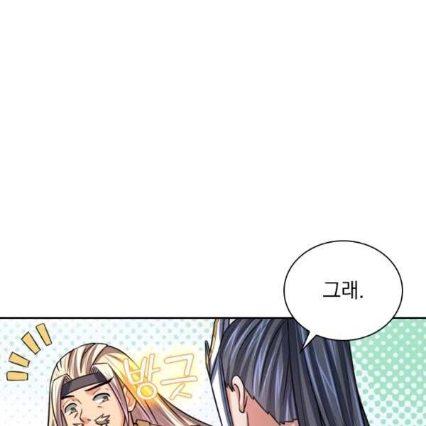 신무천존 28화 13