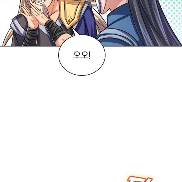 신무천존 28화 14