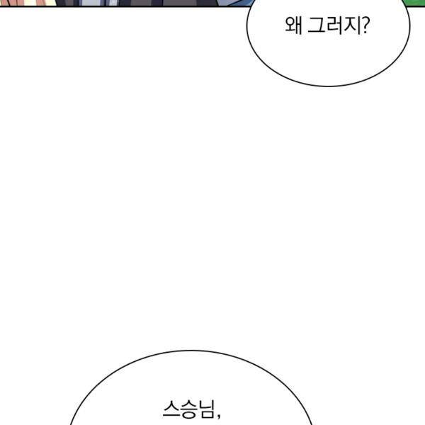 신무천존 28화 16