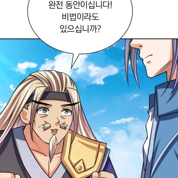 신무천존 28화 17