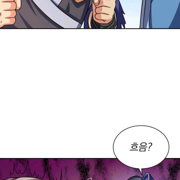 신무천존 28화 18