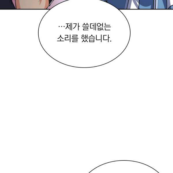 신무천존 28화 20