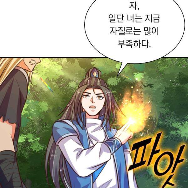 신무천존 28화 21