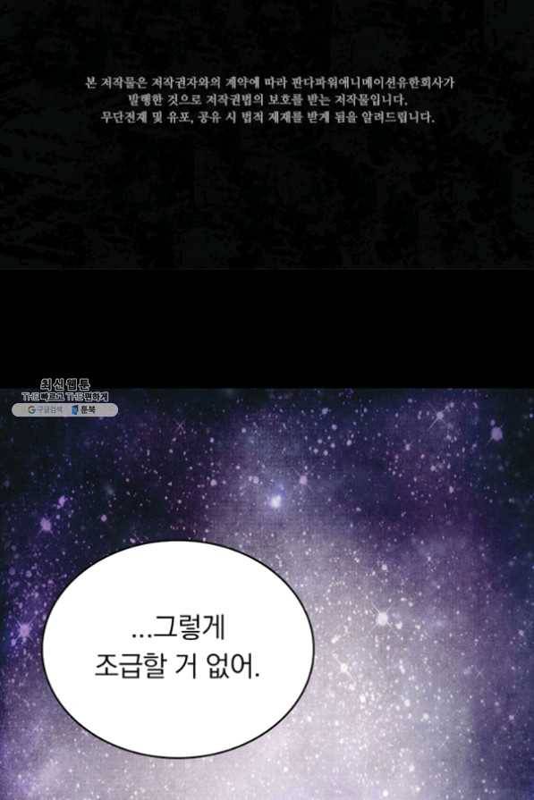 내 여자친구는 좀비 219화 2
