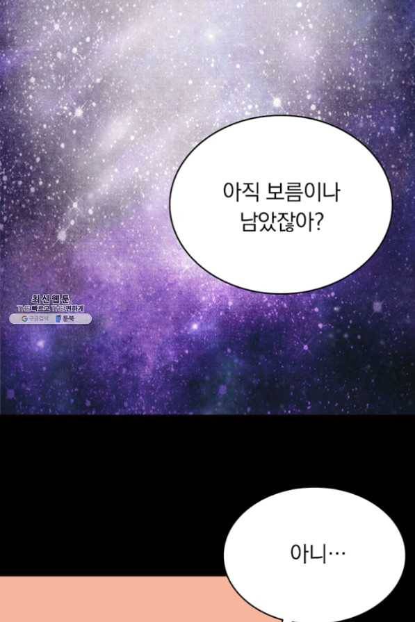 내 여자친구는 좀비 219화 3