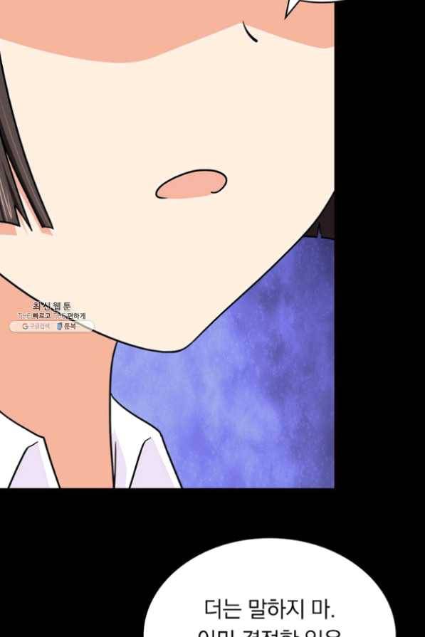 내 여자친구는 좀비 219화 4