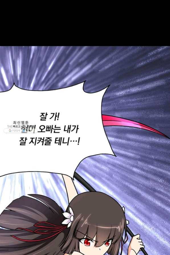 내 여자친구는 좀비 219화 9
