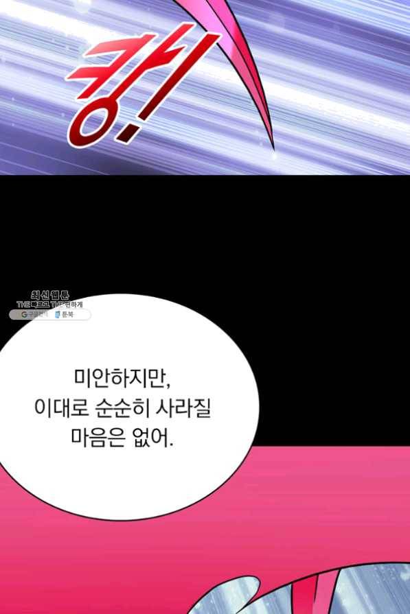 내 여자친구는 좀비 219화 12