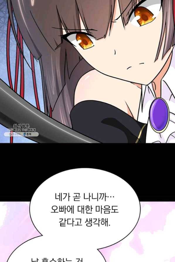 내 여자친구는 좀비 219화 15