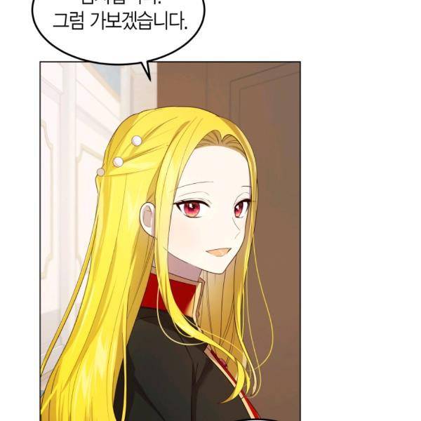 이 소원은 취소 29화 9