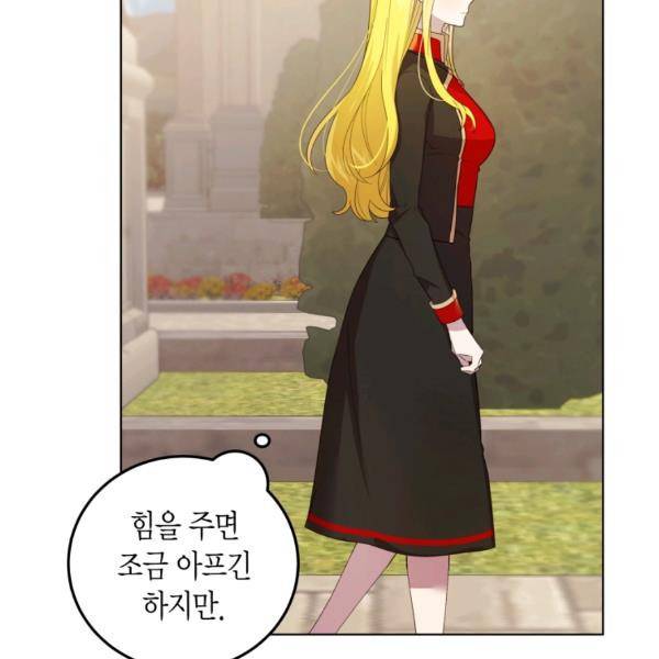 이 소원은 취소 29화 16