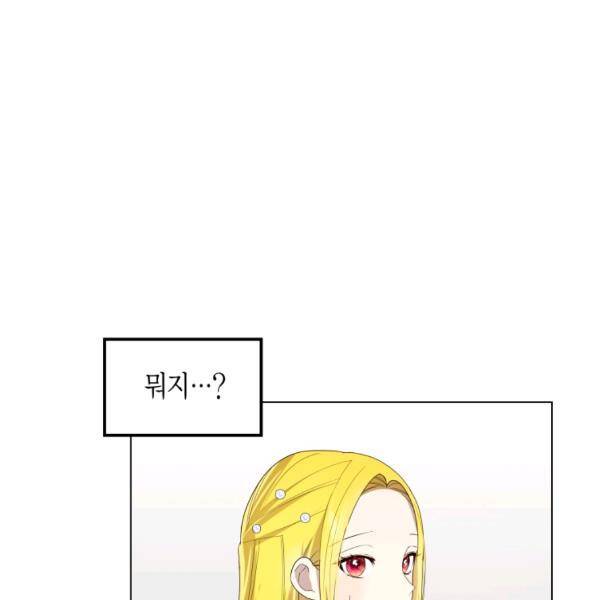 이 소원은 취소 29화 23