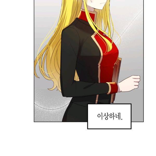 이 소원은 취소 29화 24
