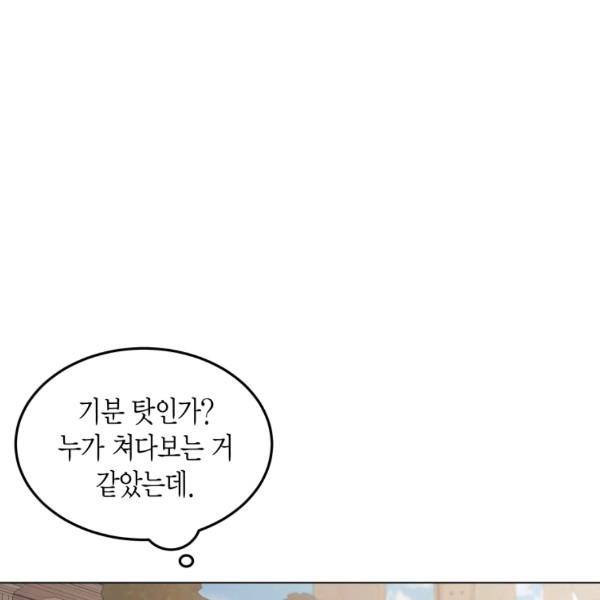 이 소원은 취소 29화 25