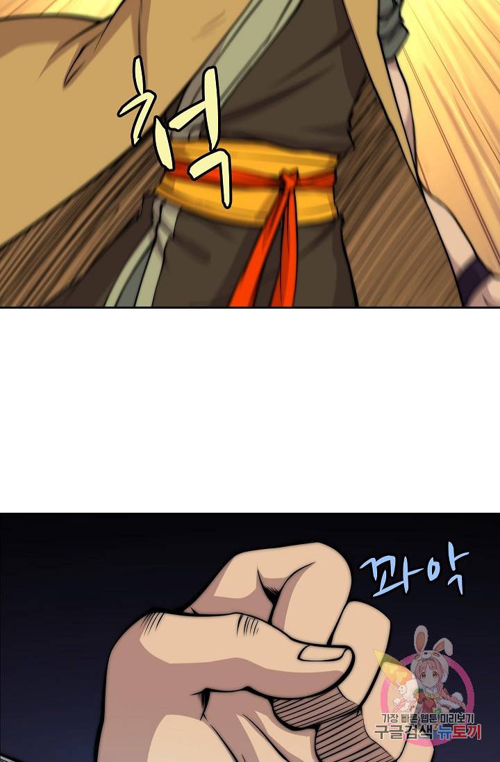 무림제왕의 은퇴생활 47화 11