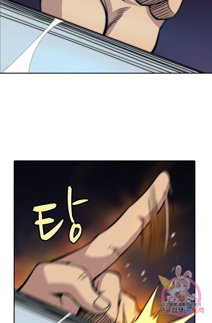 무림제왕의 은퇴생활 47화 12