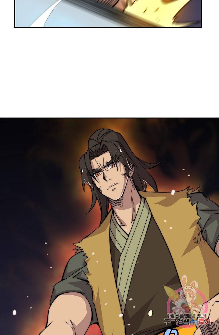 무림제왕의 은퇴생활 47화 13