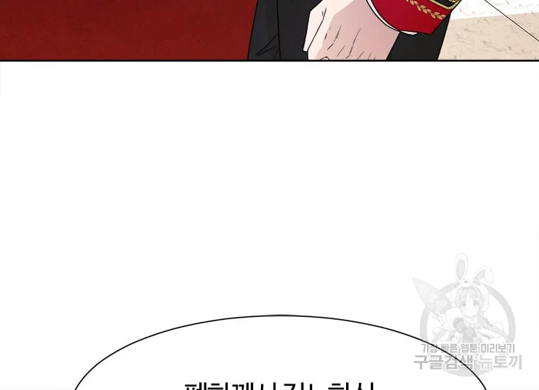 이별을 희망합니다 86화 19