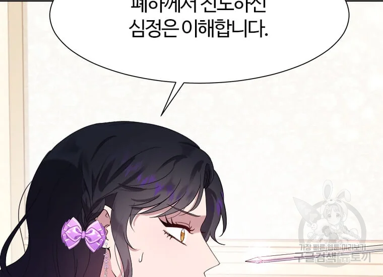 이별을 희망합니다 86화 20