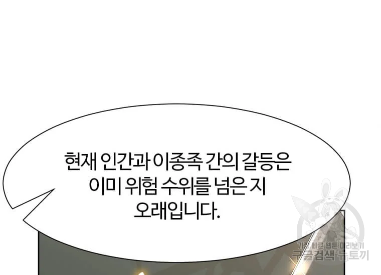 이별을 희망합니다 86화 31