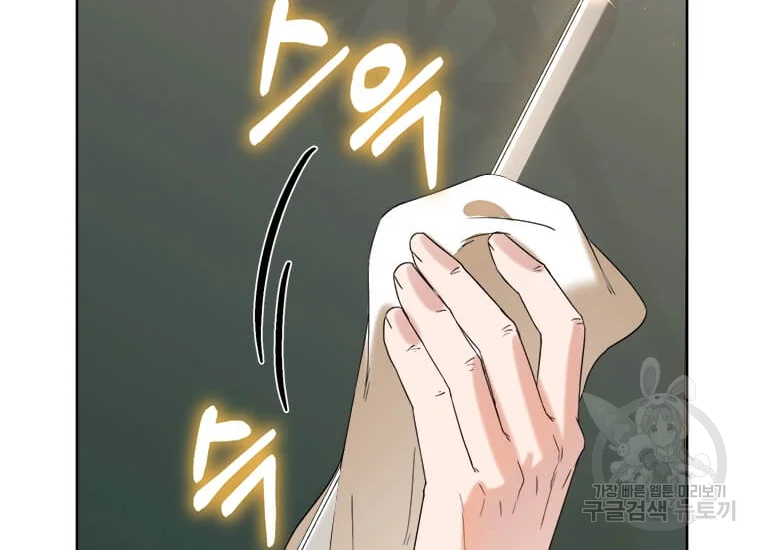 이별을 희망합니다 86화 32