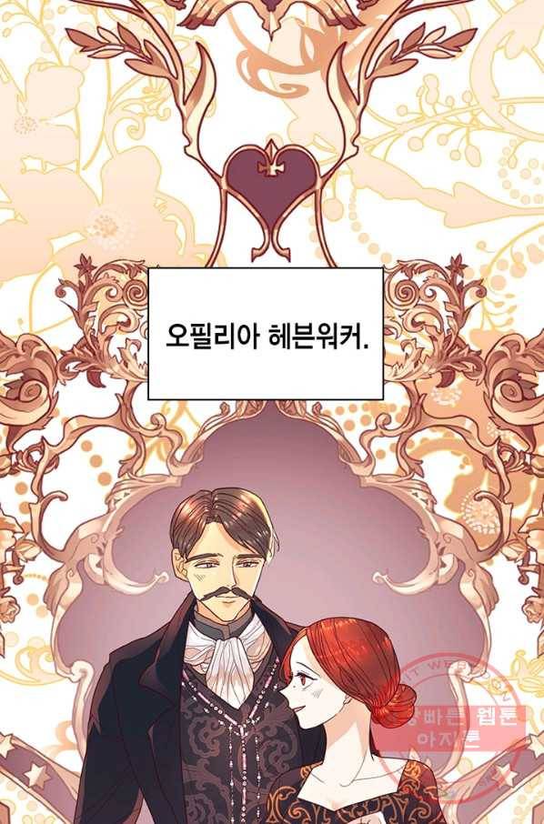 더는 못 본 척하지 않기로 했다 2화 1
