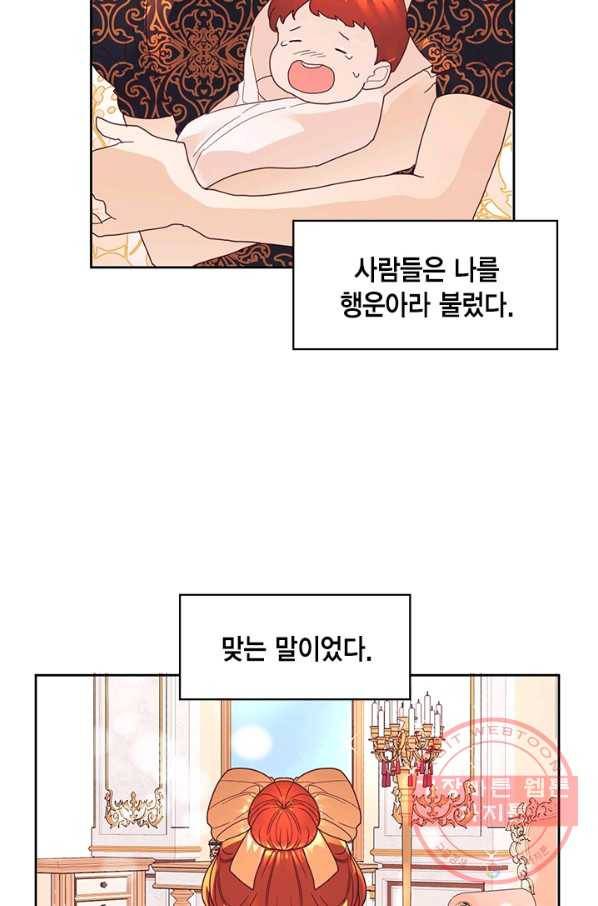 더는 못 본 척하지 않기로 했다 2화 3