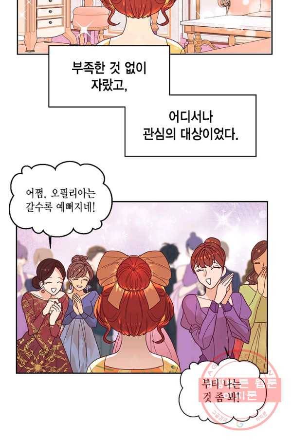 더는 못 본 척하지 않기로 했다 2화 4