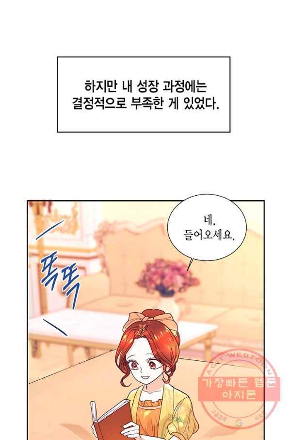 더는 못 본 척하지 않기로 했다 2화 5