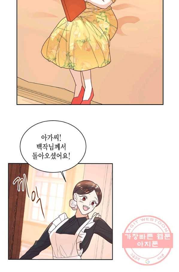 더는 못 본 척하지 않기로 했다 2화 6
