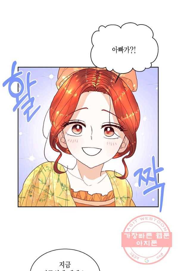더는 못 본 척하지 않기로 했다 2화 7