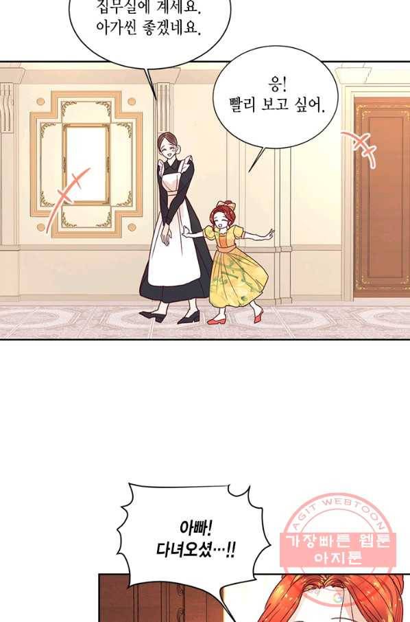 더는 못 본 척하지 않기로 했다 2화 8