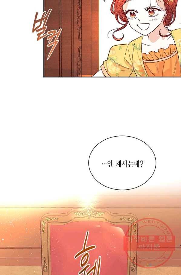 더는 못 본 척하지 않기로 했다 2화 9