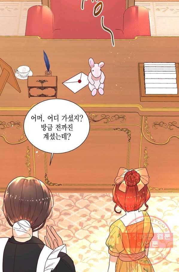 더는 못 본 척하지 않기로 했다 2화 10