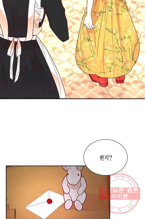 더는 못 본 척하지 않기로 했다 2화 11