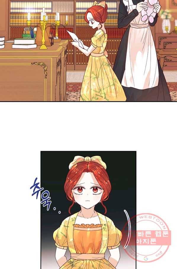 더는 못 본 척하지 않기로 했다 2화 13