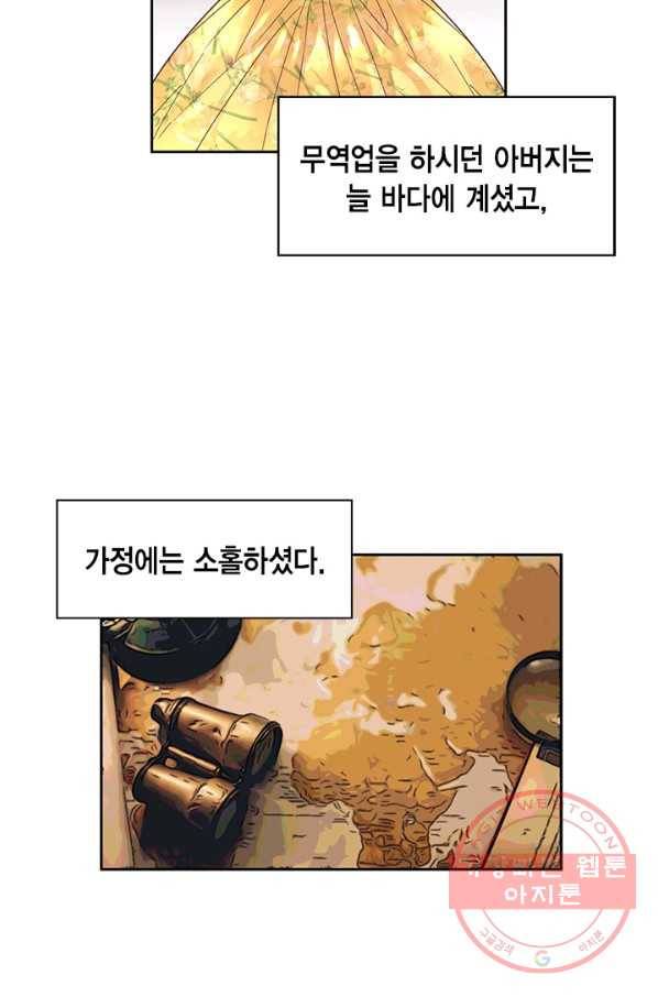 더는 못 본 척하지 않기로 했다 2화 14