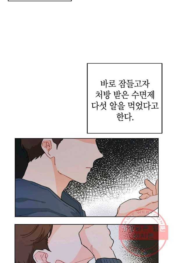 내일의 으뜸 2화 5