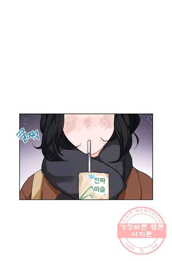 내일의 으뜸 2화 8