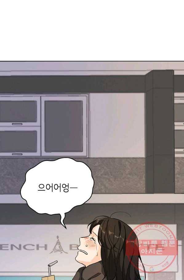 내일의 으뜸 2화 9