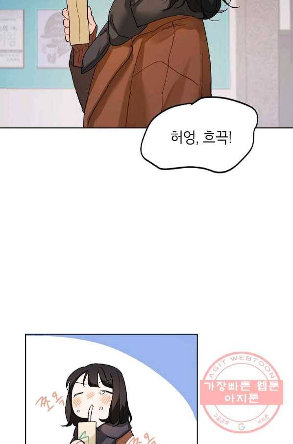 내일의 으뜸 2화 10