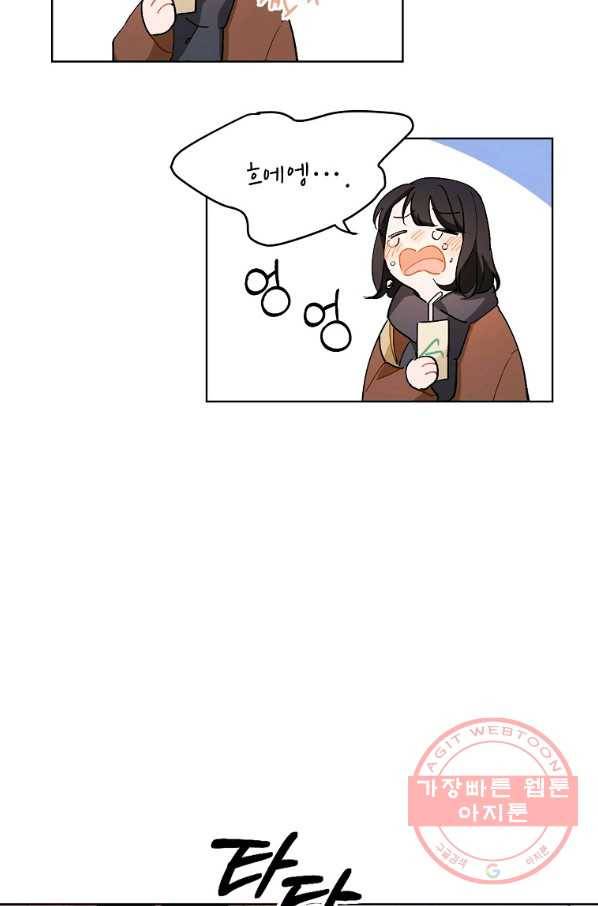 내일의 으뜸 2화 11