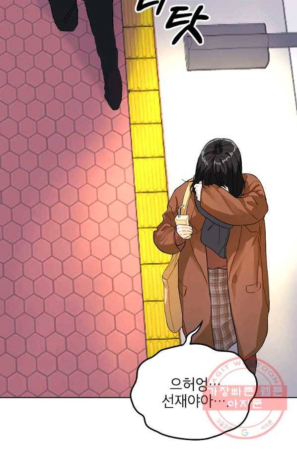 내일의 으뜸 2화 12